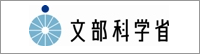 文部科学省